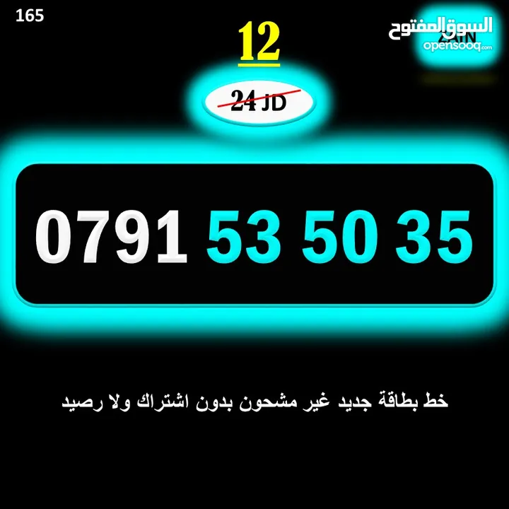 ارقام زين جديدة مسكرة
