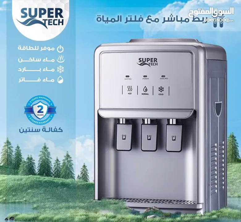 كولر شبك مباشر عالفلتر 3 حنفيات سعر حرق