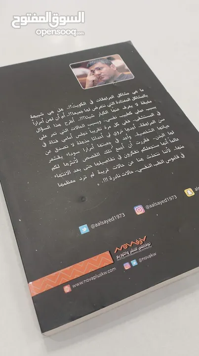 كتاب حالات نادرة للكاتب عبد الوهاب السيد الرفاعي