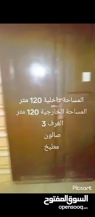شقه ارضيه للبيع