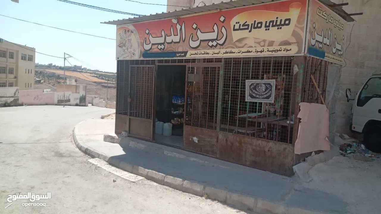 سوبر ماركت