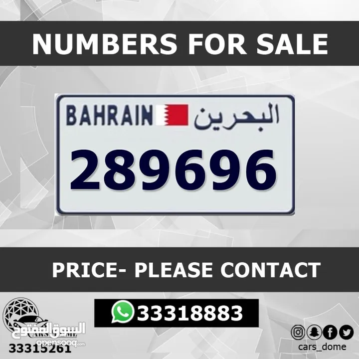 VIP Number Plates For Sale  للبيع رقم