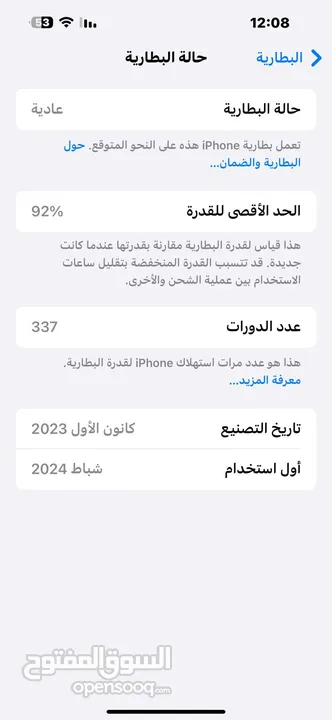 ايفون 15 برو ماكس اروبي اصلي