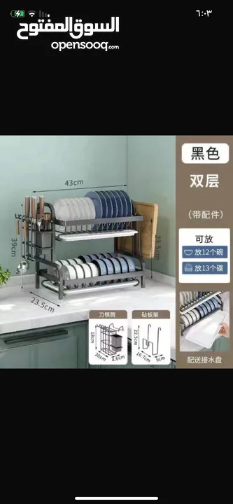 رف تجفيف الصحون العصري