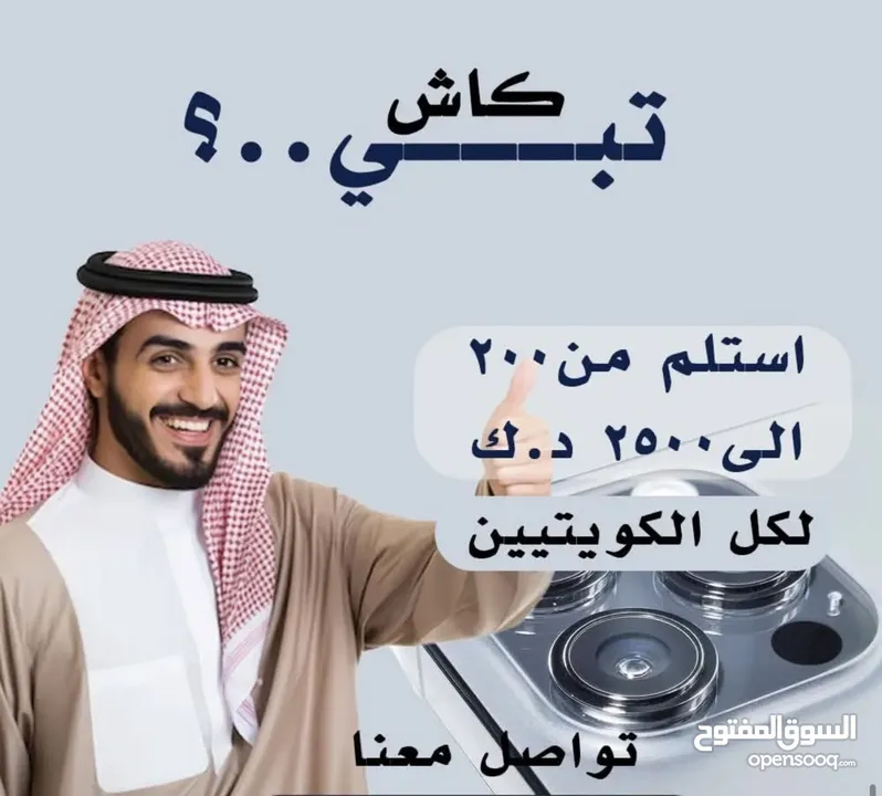 عروض شركات الاتصالات بدون مقدم