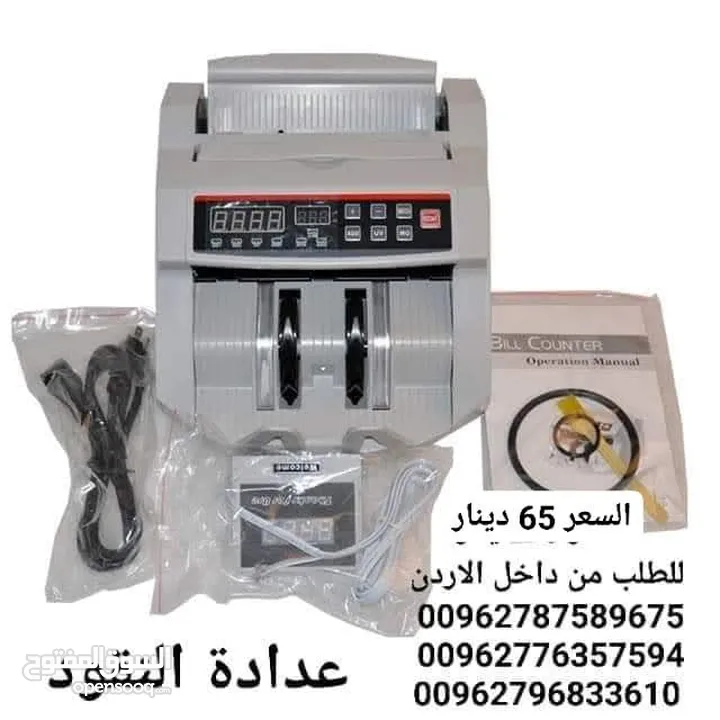 ماكينة آلة عد النقود الورقية Bill Counter عدادة نقود مع كشف تزوير للعملات المزورة عرض خاص