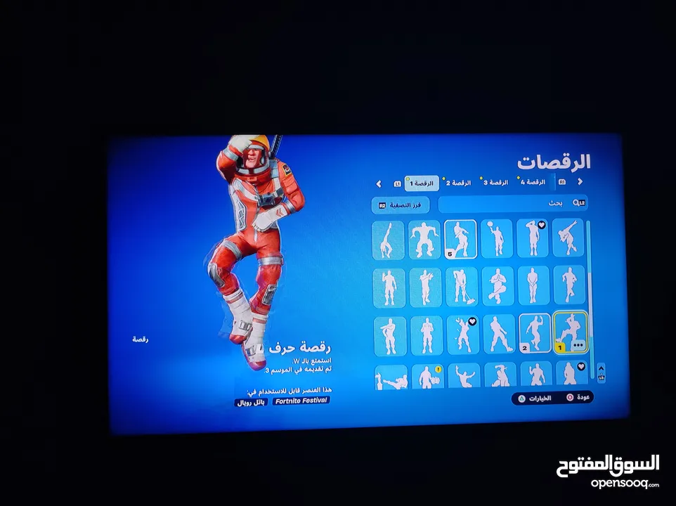 حساب فورت نايت نادر