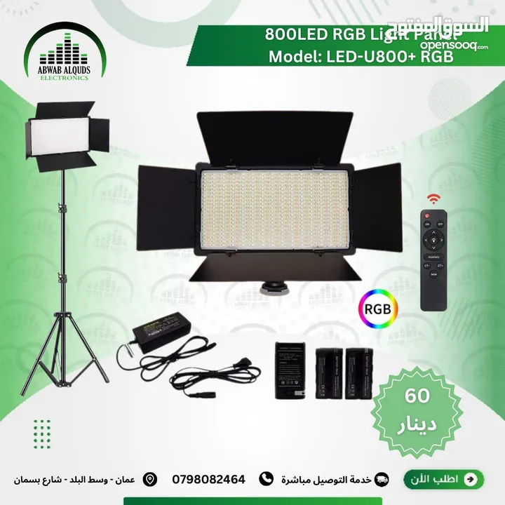 افضل مجموعة من اضاءات السوفت بوكس و الكروما و لوازم التصوير الاحترافية Soft BOX Chroma