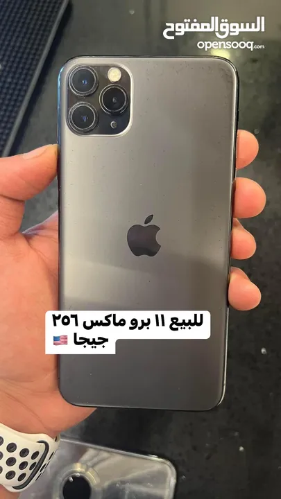 ايفون 11 برو ماكس