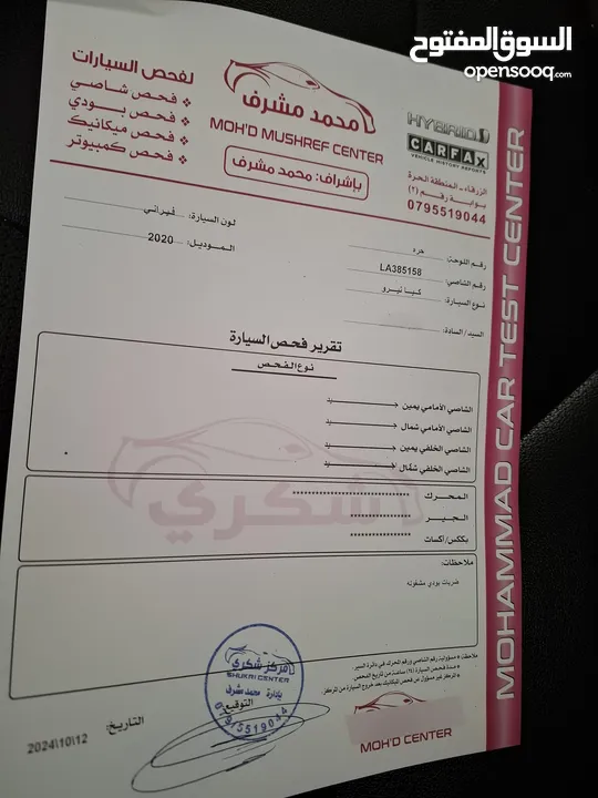 كيا نيرو كهرباء 2020 فل كامل عدا الفتحه  جمرك جديد عداد اصلي 40 الف