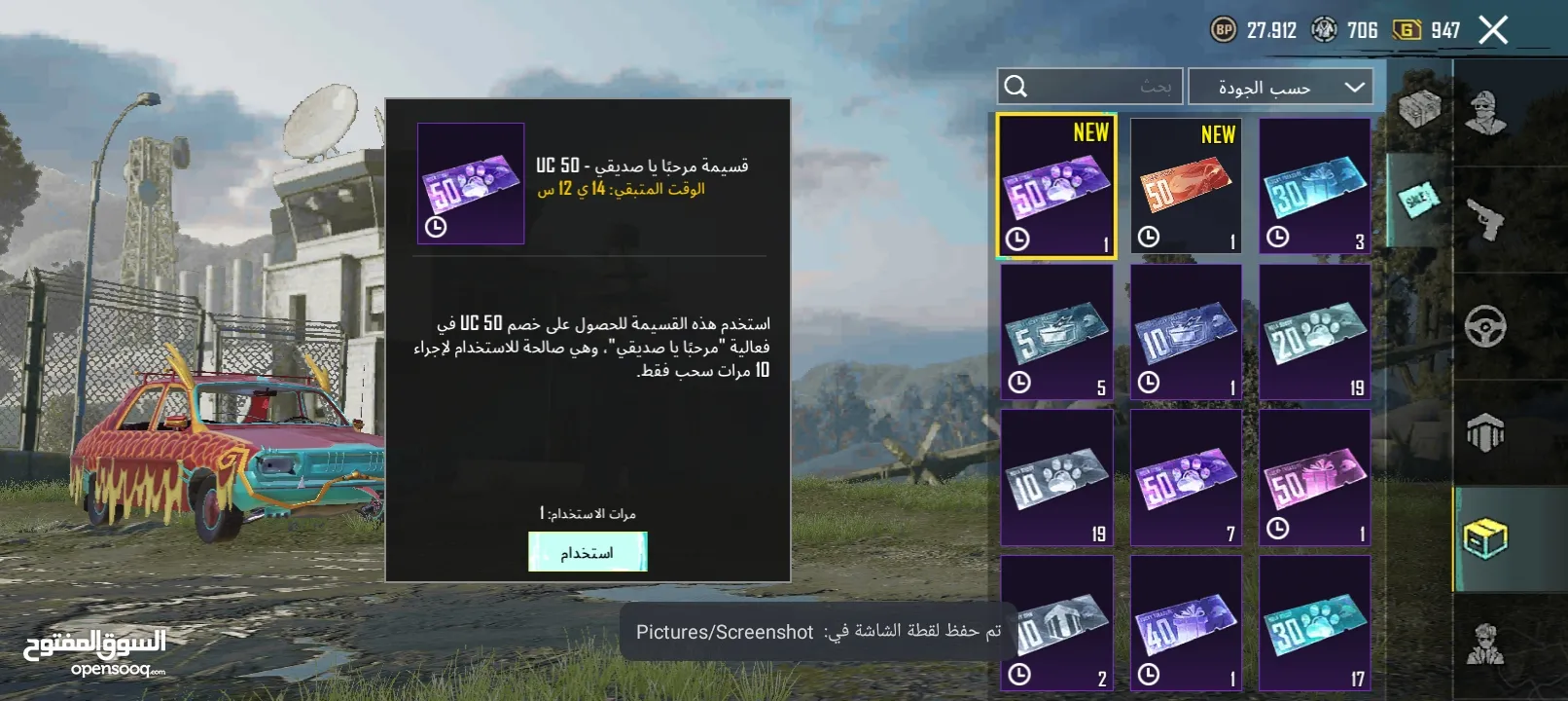 حساب ببجي في M7 & M4 بتطورو S19 كونكر