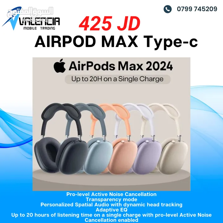 AIRPODS MAX