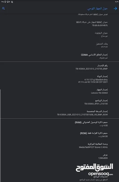 تاب لينوفو للبيع المستعجل    المواصفات بالصور