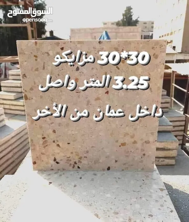 تراب احمر نخب باقل الاسعار ويوجد لدينا جميع انواع المواد والبلاط والطوب ونقل طمم ويوجد عمال هدم وتحم