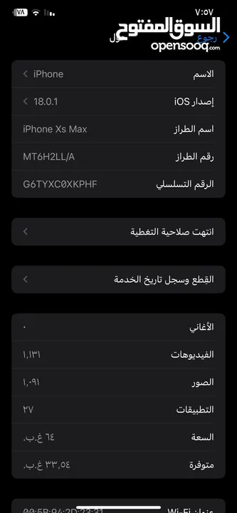 ايفون XSMax