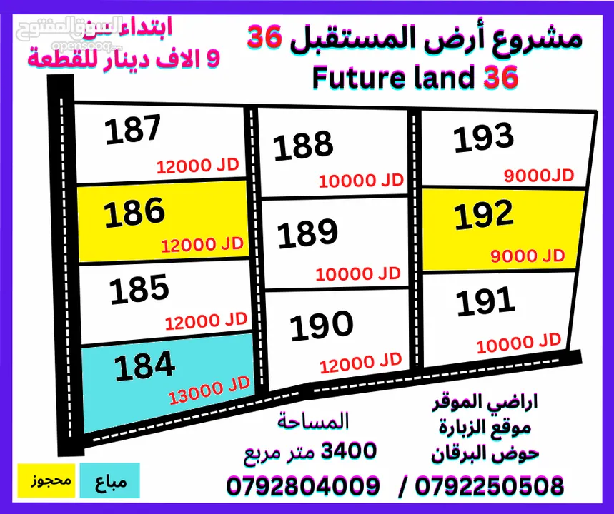 3400 متر مربع شرق مطار الملكة علياء الدولي للبيع بسعر منافس