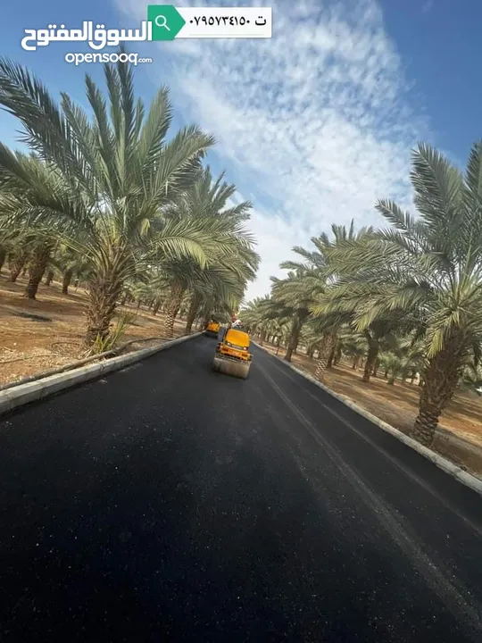 عزل زفته تزفيت تعبيد ميلان