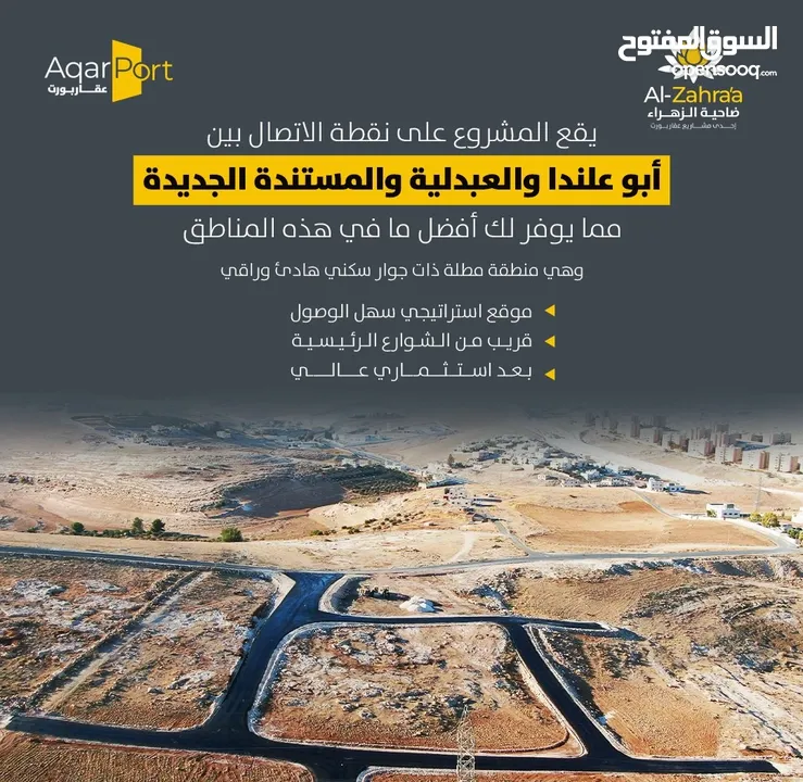 أرض سكن ج للبيع في المستندة الجديدة -3.8 كم عن جسر المرسيدس