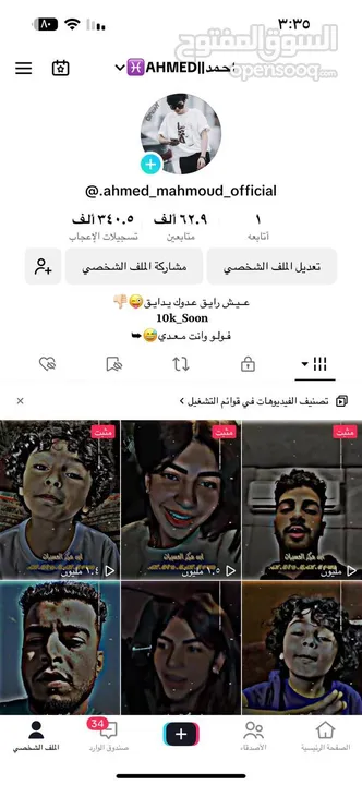 حسابات تيك توك للبيع