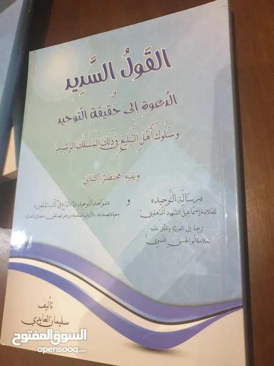 كتب شرعيه متنوعه منها جديد ومنها بحال الجديد اغلبها طبعات قديمة