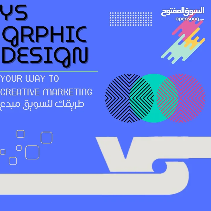 تصميم جرافيك احترافي بجميع أنواعه ومجالاته احترف مشروعك باسعار تراعي الاوضاع الحالية