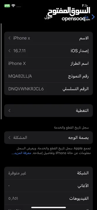 ايفون x لون أسود  شاشة مغيره xr أفضل نوعيه 256 G