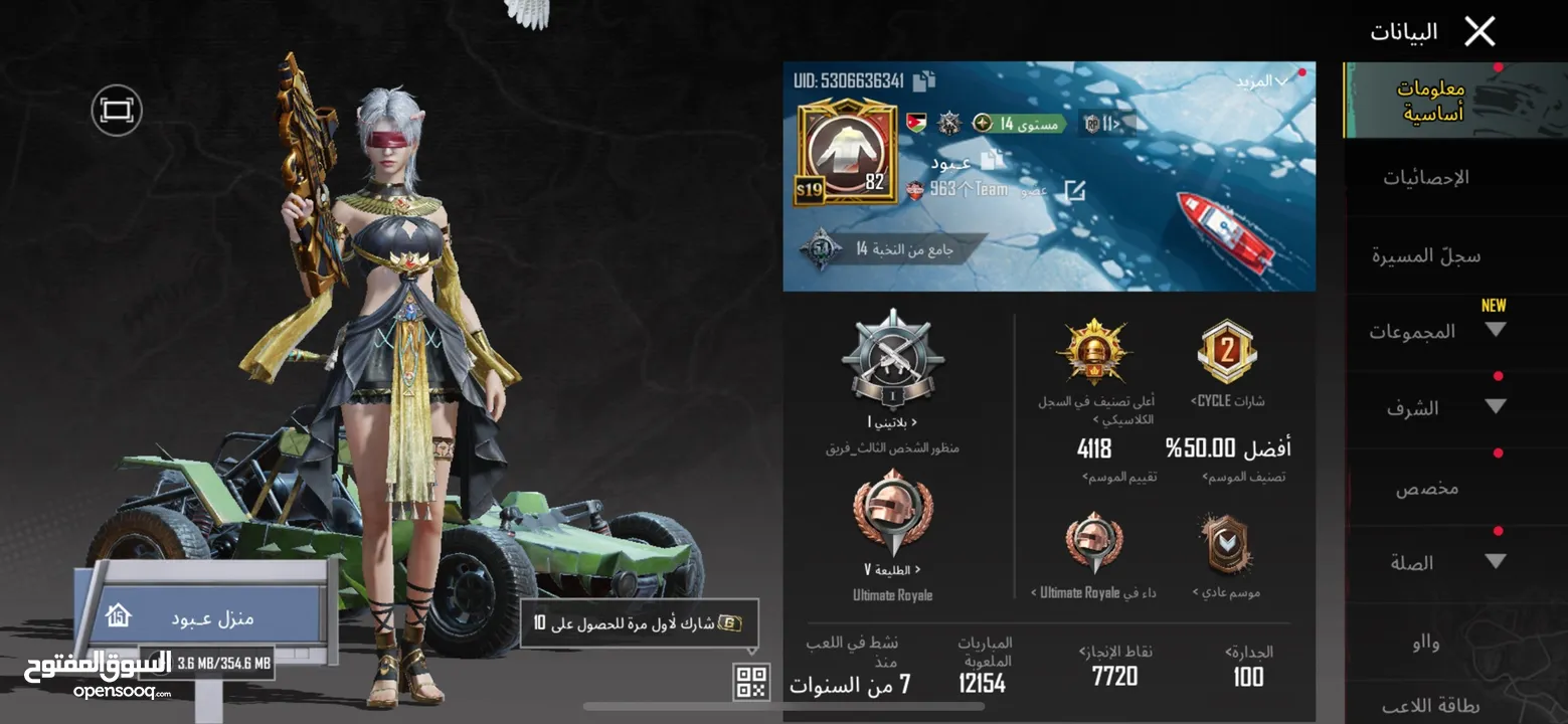 حساب ببجي للبيع بسعر مناسب