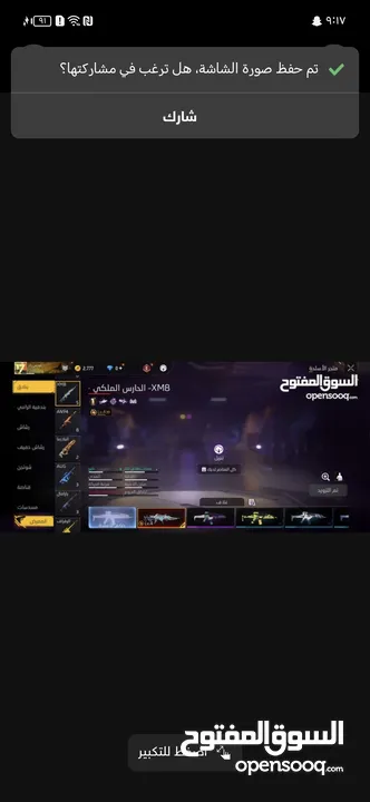 حساب فري فاير دافع عليه 300 دينار للبدل على PS5