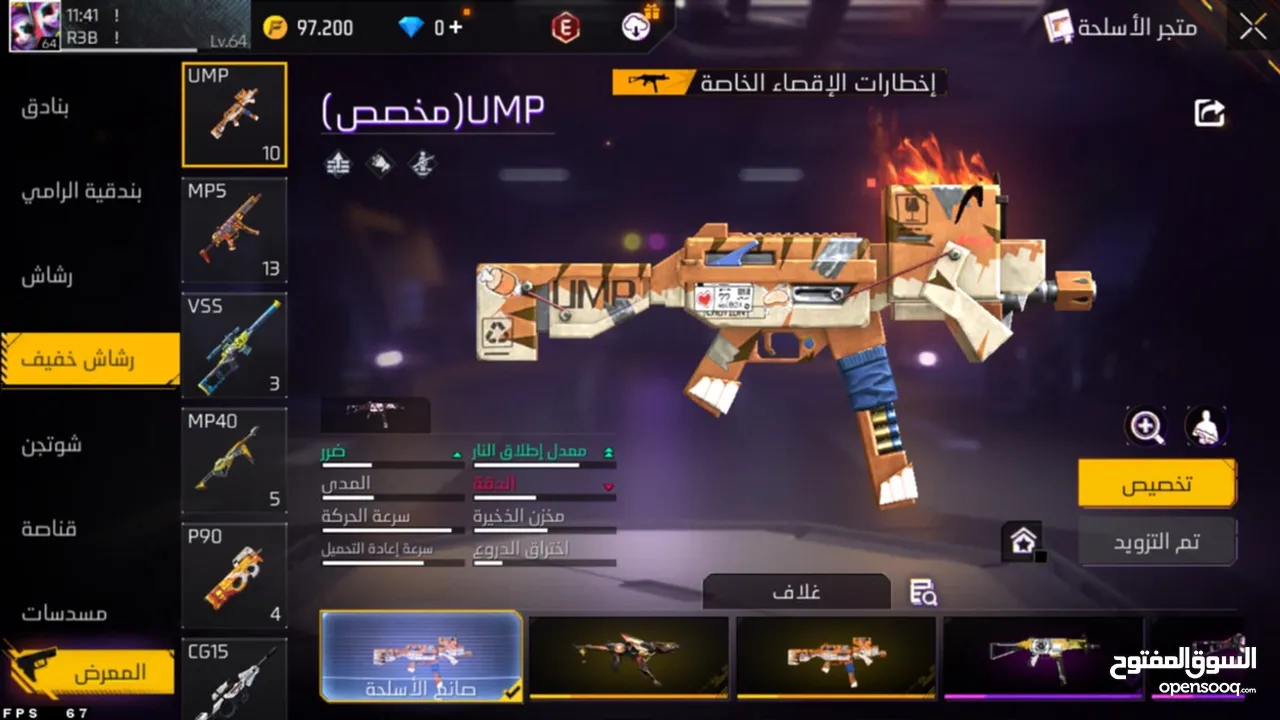 حساب فري فاير آخو مطبله