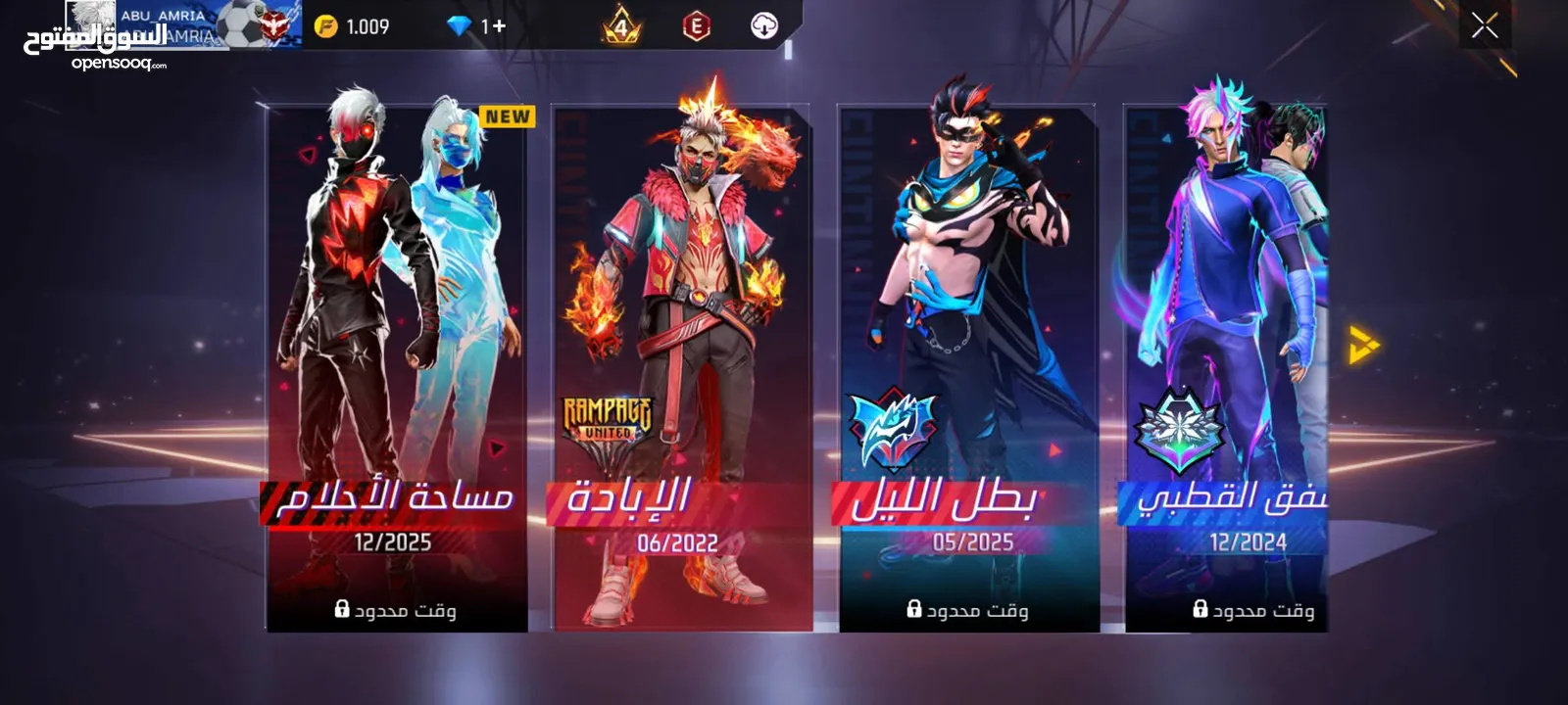 حساب نار للبيع