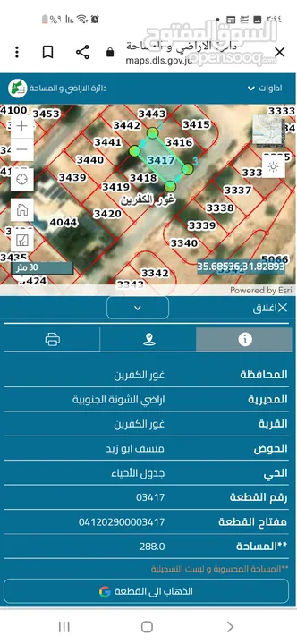 اراضي للبيع في الجلد والرامة والبحر الميت والروضة حوض منسف ابو زيد مطلة ع البحر