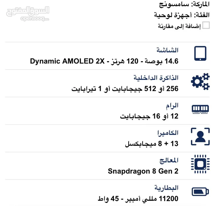 تاب S9 Ultra  جديد