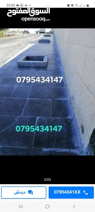 بلاط بازلت جميع المقاسات متوفرة