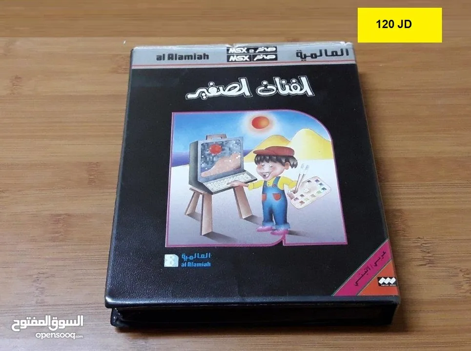 اشرطة العالمية صخر Vintage Computer Sakhr MSX Alamiah