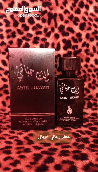 عطور رجالي( تسليم من صلاله )