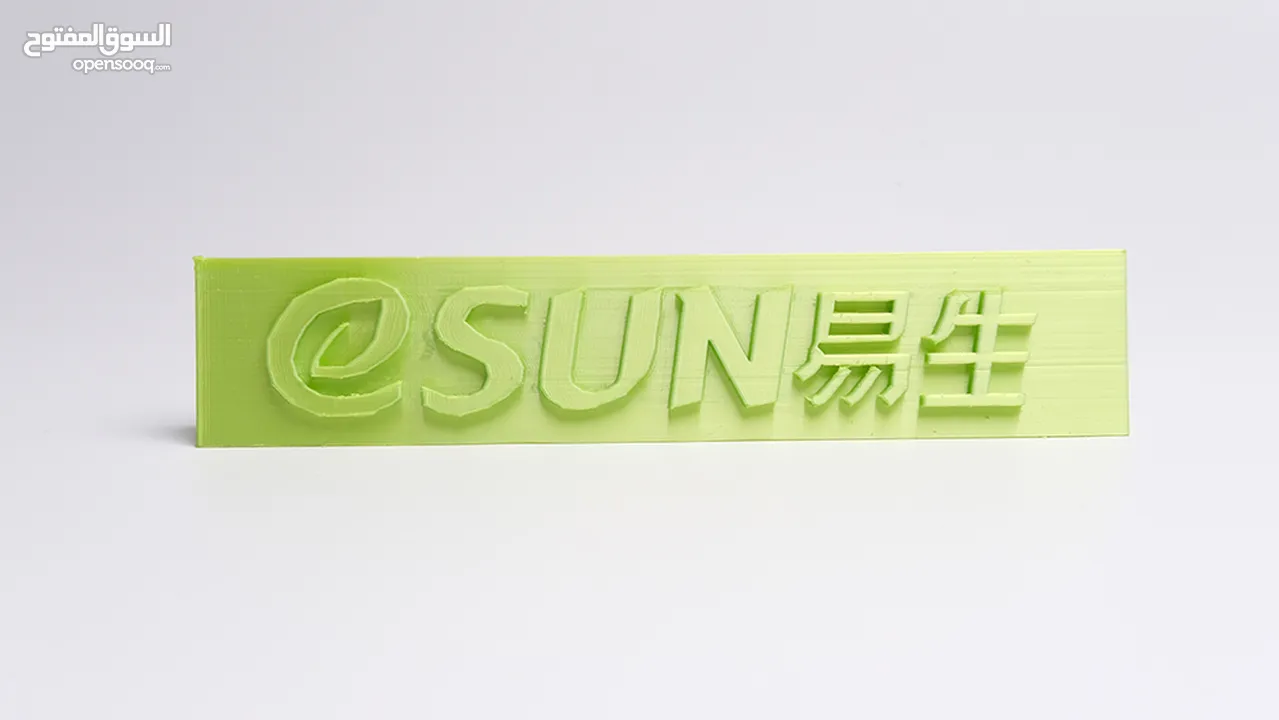 مواد خاصة لطابعة ثلاثية الأبعاد من شركة e sun 3D PRINTER اللوان عده ويتوفر حبيبات من مادة PLA , PETG
