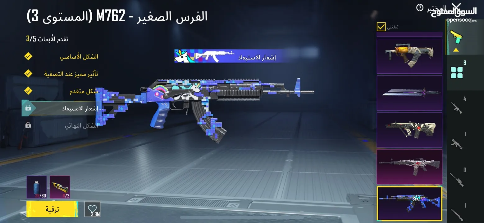 حساب ببجي للبيع لفل68  6 اسلحة بتطور  مثك