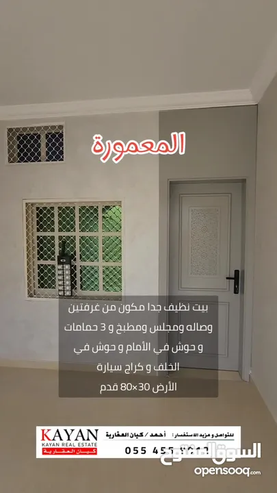 منزل للإيجار في حالة الجديد