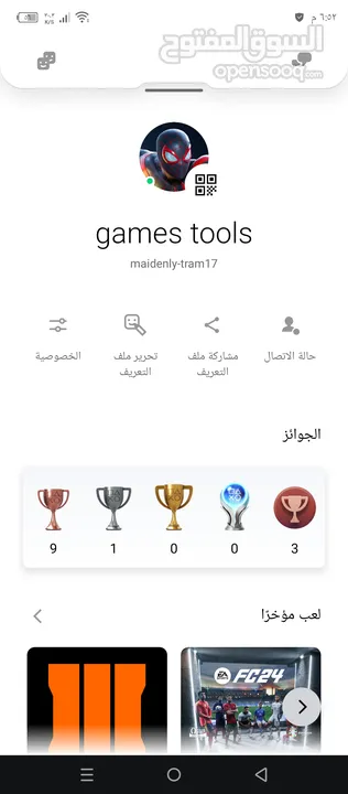 حساب بلايستيشن ايماراتي FC24