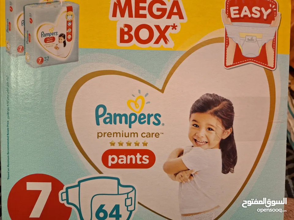 diapers حفاضات