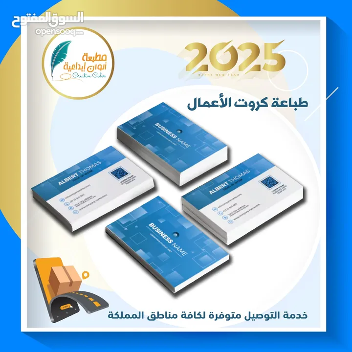 تنفيذ كافة المطبوعات التجارية والملونة ... وتنفيذ جميع أعمال اللوحات الاعلانية