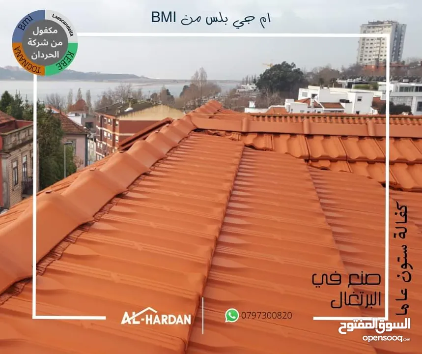 قرميد القرميد  بأنواعه و بجميع أنواعه والأشكال بيع جمله ومفرق راكب ومع الكفاله والضمان