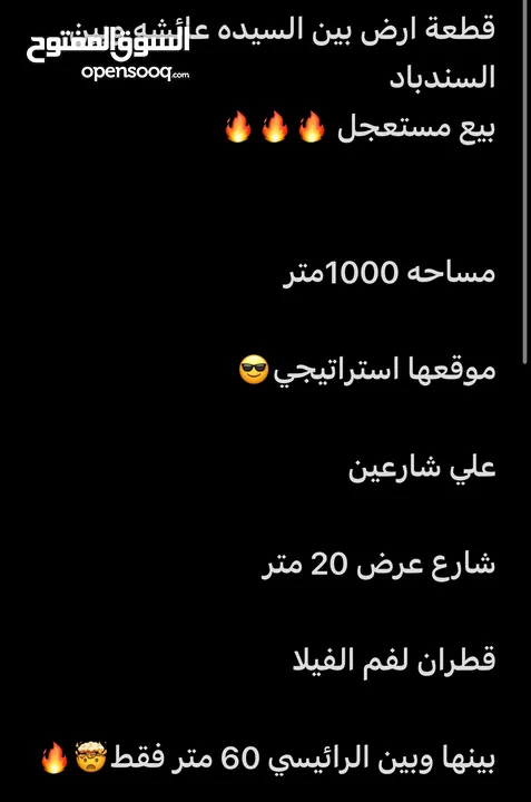 قطعة ارض داخل حي سكني كومباوند 1000 متر للبيع سعر حرق