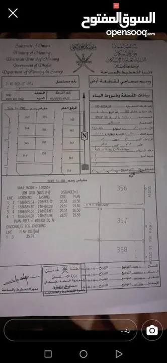 ارض للبيع ولايه طاقه مربع ط شبة ركنيه مميزه