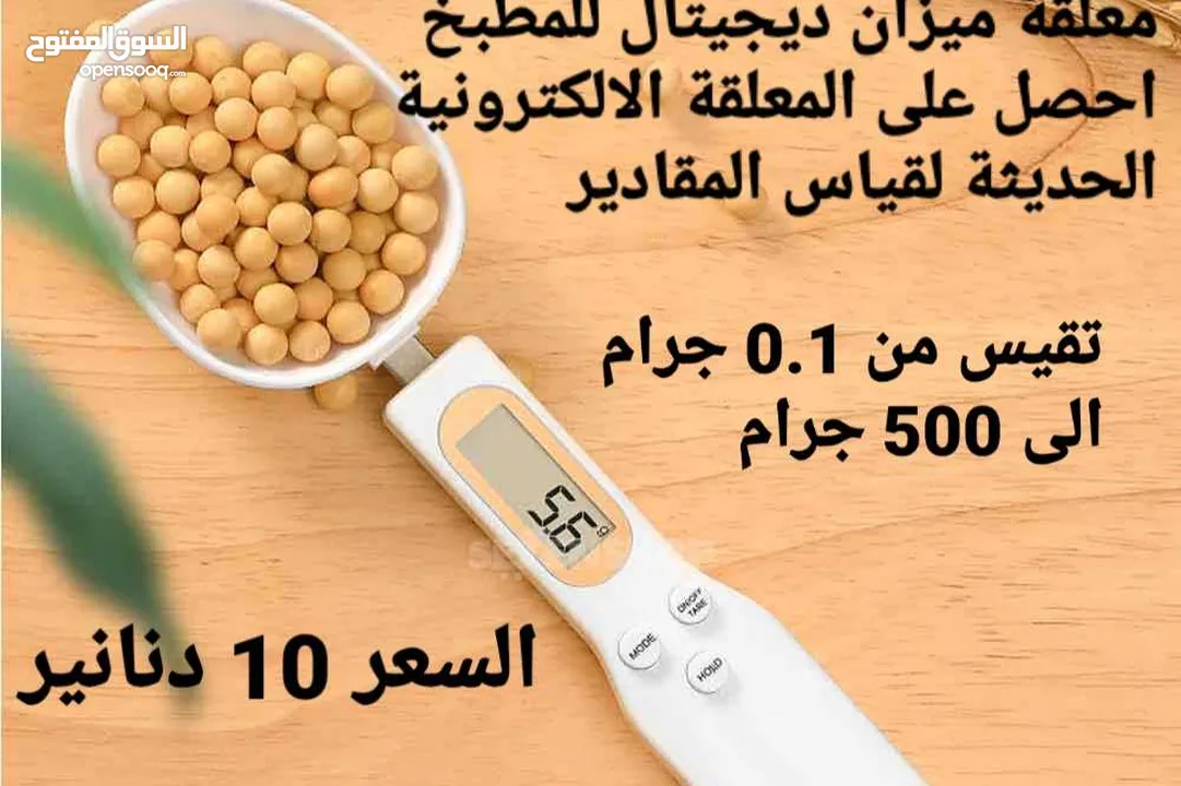 مقياس قياس وزن غرام للقياس بالغرام للمطبخ