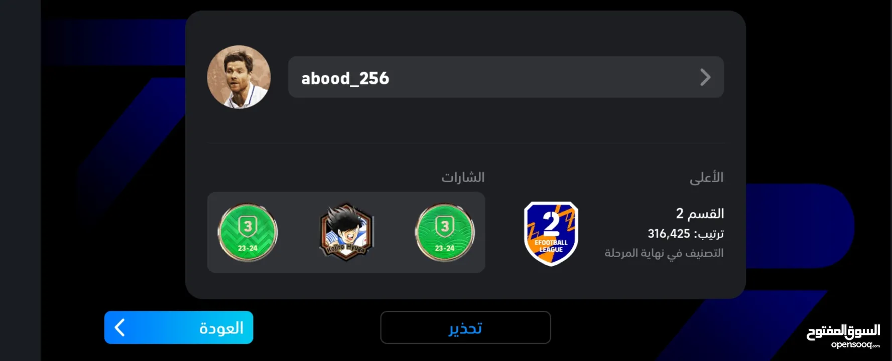 بيس للبدل ريت 3159