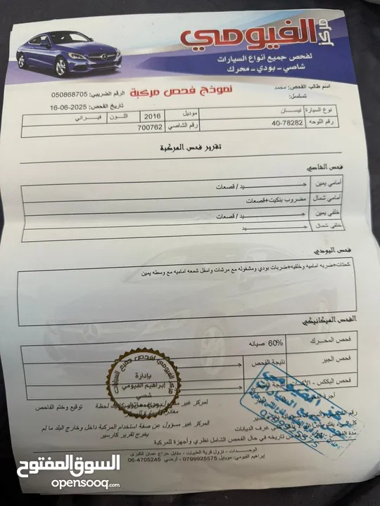 نيسان صني أعلى مواصفات 2016