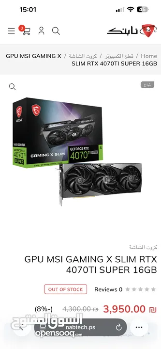 كرت شاشة 4070ti super