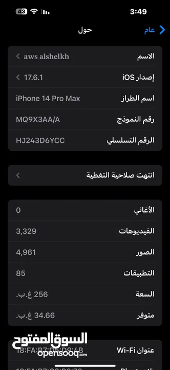 14 pro max  للبيع فقط