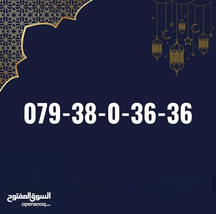 ارقام مميزه جدا جدا vip للبيع